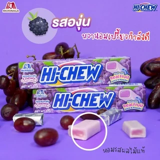 โมรินากะ ไฮ-ชิว HI-CHEW ลูกอมเคี้ยวหนึบ ลูกอมรสผลไม้ แบบกล่อง (มี 12 แท่ง)