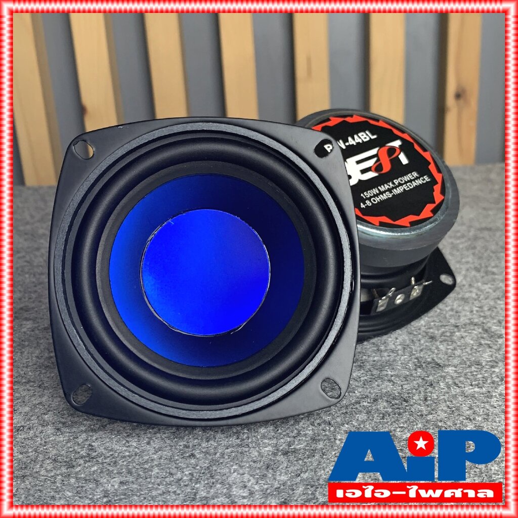 1ดอก ดอกลำโพง 4 นิ้ว BEST BW-44 / 4 นิ้ว ลำโพง สีน้ำเงิน ดอกลำโพง BW 44 BW44 เอไอ-ไพศาล