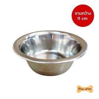 Dog-Link  ชามอาหารและน้ำสัตว์เลี้ยง Stainless ( 3 ขนาด 11cm, 16cm, 21cm)