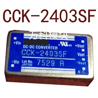 Sz CCK-2403SF 24V-3.3V1.5W รับประกัน 1 ปี {รูปภาพในโกดัง พร้อมส่ง}