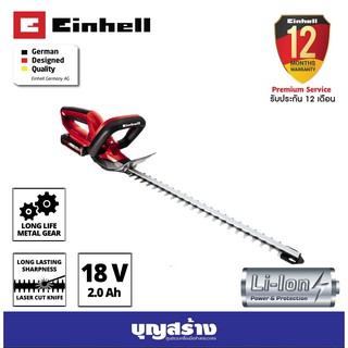 เครื่องเล็มพุ่มตกแต่งกิ่งไร้สาย  Einhell GE-CH 1846 Li