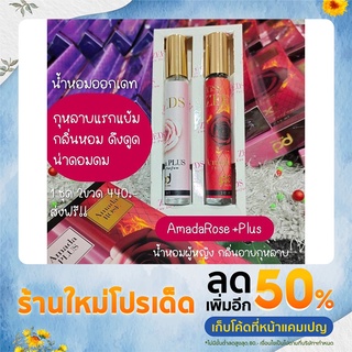 น้ำหอม Zeeds กลิ่น Amadarose + Plus