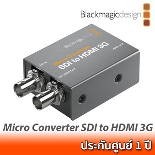 Blackmagic Design Micro Converter SDI to HDMI 3G กล่องแปลงสัญญาณภาพ SDI เป็น HDMI ใส่ LUT ได้ (ไม่รวม Power Supply)