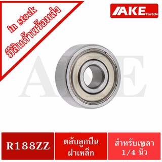 ตลับลูกปืนฝาเหล็ก R188ZZ ขนาด 1/4" x 1/2" x 1/16" หรือขนาดใน 6.35 มิลลิเมตร R188Z Ball Bearings inch. จำหน่ายโดย AKE