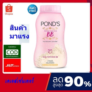 ( 1  กระปุก) Ponds Magic Powder BB 50 กรัม แป้งฝุ่นบีบี