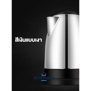 (ลูกค้าใหม่ 1 บาท) กาต้มน้ำ กาน้ำไฟฟ้า กาน้ำ2ลิตร กาต้มน้ำไฟฟ้าไร้สาย กาต้มน้ำไฟฟ้า