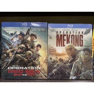 Blu-ray แผ่นแท้ เรื่อง Operation Red Sea / Operation Mekong มือ 1 เสียงไทย บรรยายไทย