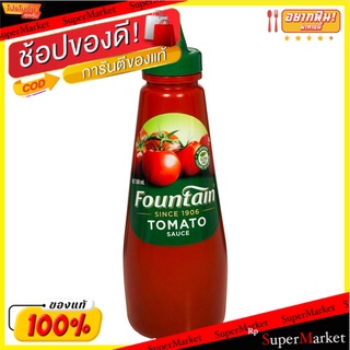 สุดพิเศษ!! Fountain Tomato Sauce 500ml/ซอสมะเขือเทศ 500มล. 💥โปรสุดพิเศษ!!!💥