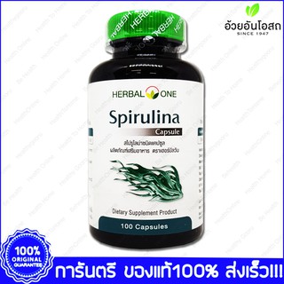 Spirulina Herbal One เฮอร์บัลวัน สาหร่ายสไปรูลิน่า 100 Capsule