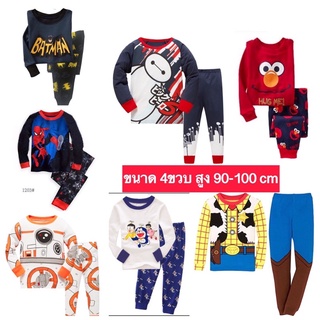 ชุดนอนเด็กชายผ้าดี พร้อมส่ง size 4 ปี สุง 90-100cm