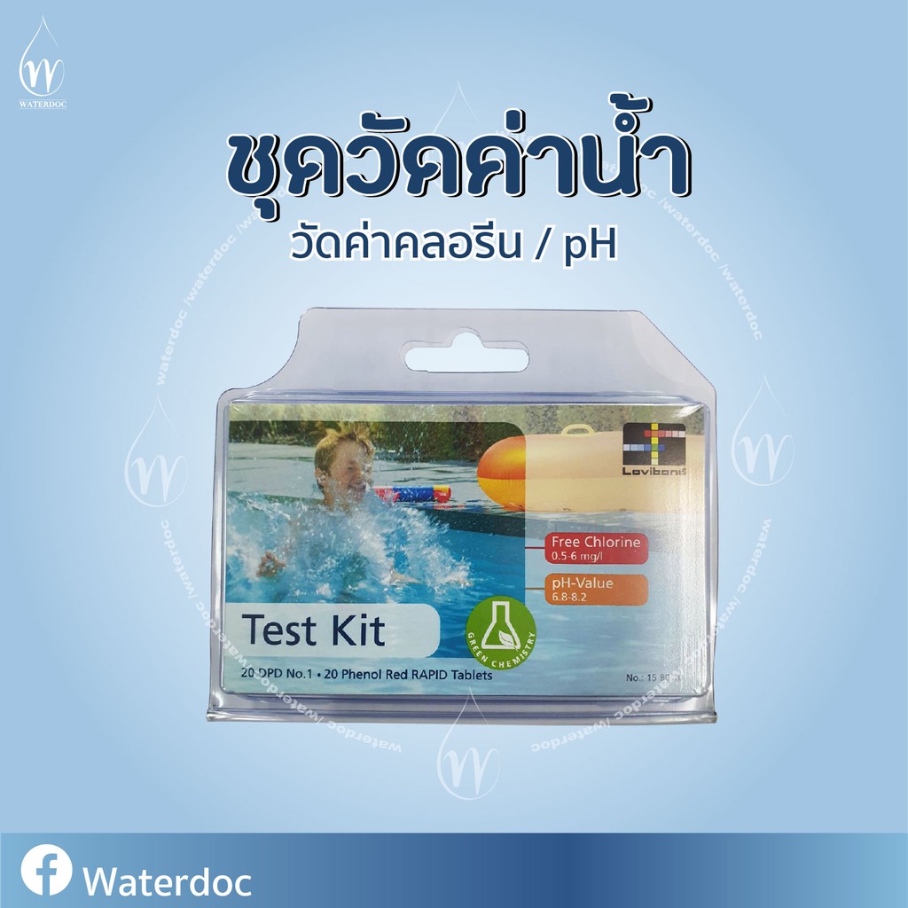 Lovibond ชุดทดสอบคุณภาพน้ำ คลอรีน ค่า PH สำหรับสระว่ายน้ำ ชนิดเม็ดยา (จากเยอรมัน)