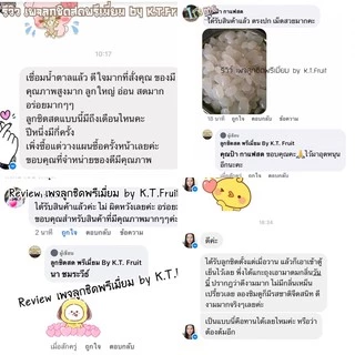 ลูกชิดคัดเกรดพรีเมียม มีทั้งสด อบแห้ง และเชื่อม หอมหวานธรรมชาติ ใช้ได้หลากหลายเมนู