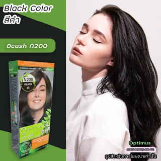 ดีแคช ออพติมัส N200 ดำ สีผมดีแคช ครีมย้อมผม ยาย้อมผม สีย้อมผม Dcash Optimus N200 Black Hair Color