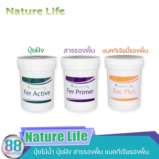 ปุ๋ยไม้น้ำNature Life  ปุ๋ยฝัง  สารรองพื้น  แบคทีเรียรองพื้น