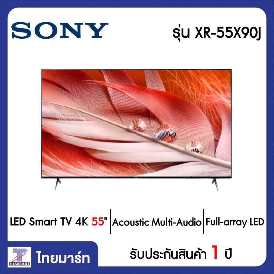 SONY LED Smart TV 4K 55 นิ้ว Sony XR-55X90J | ไทยมาร์ท THAIMART