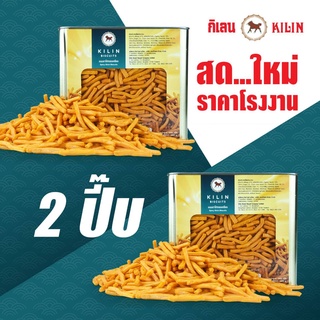 ขนมปังปิ๊บ กิเลน ขาไก่ทรงเครื่อง ปริมาณ 1 กก. จำนวน 2 ปิ๊ป (รวม 2 กก) สด ใหม่ทุกปิ๊บ โรงงานขายตรง!!!