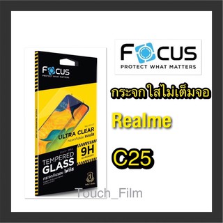 Realme C25❌กระจกใสไม่เต็มจอ❌ยี่ห้อโฟกัส