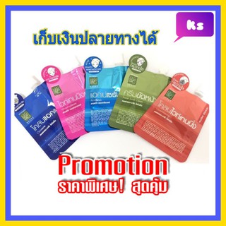 ผลิตภัณฑ์ สำหรับผิวหน้า  ปทุมมาศ เฮิร์บ ( 1 ซอง) patummas facial    by supaporn (สุภาภรณ์)