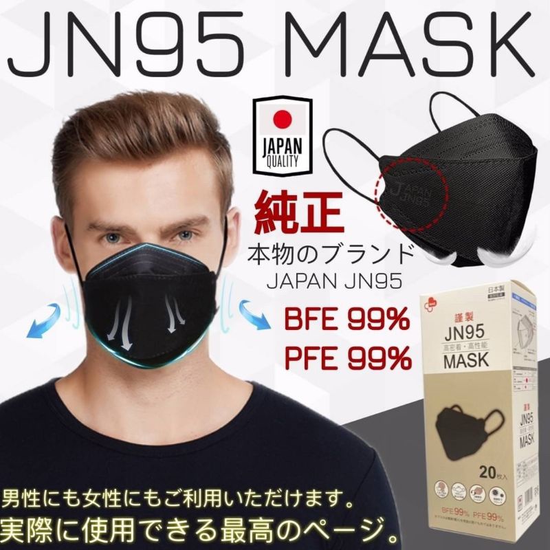 JN95 mask 3D หน้ากาก 1 กล่อง 20 ชิ้น ของแท้พร้อมส่ง - wantedshopee ...