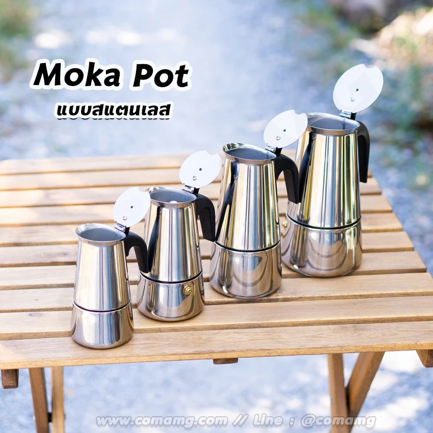 MOKA POT กาต้มกาแฟสดแบบพกพา กาต้มกาแฟสด สแตนเลส  สามารถอุ่นด้วยเตาแม่เหล็กไฟฟ้า thumbnail 4