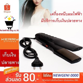 เครื่องหนีบผม ที่หนีบผม เครื่องรีดผมแบบไฟฟ้า เก็บเงินปลายทาง