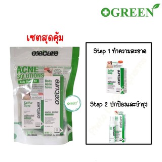 Oxe Cure Body Acne Spray 50ml. + แถมฟรีสบู่Oxe Cure 30กรัม สเปรย์ฉีดสิวที่หลัง