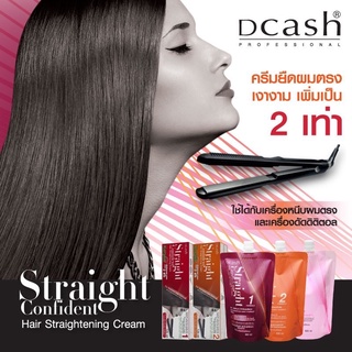 Dcash Straight Confident Hair Straightening Cream  ดีแคช สเตรท ครีมยืดผม ถาวร สูตรเข้มข้นมาก 120 ml.มี 2 สูตร