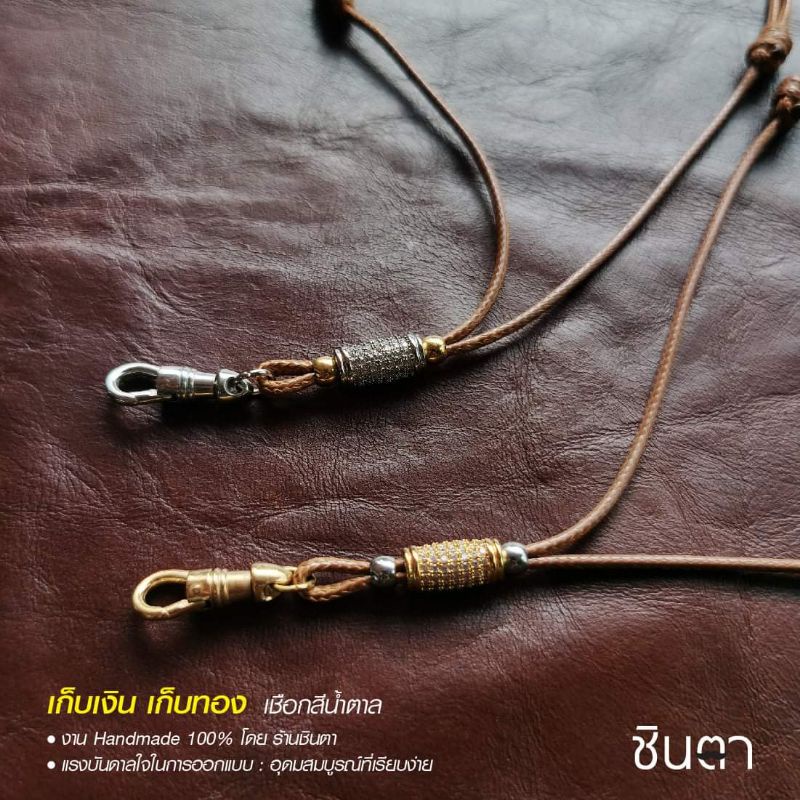 สร้อยพระ เชือกห้อยพระ สร้อยคอพระ เชือกแขวนพระ วินเทจ งาน Handmade เชือกเคลือบสีน้ำตาล 2 มิล เก็บเงิน​ เก็บทอง​ Minimal​