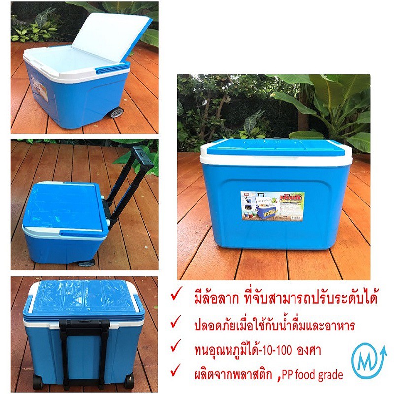 กระติกน้ำแข็ง ถังแช่ ไซด์ใหญ่ มีล้อลากปรับระดับได้ ถังแช่อเนกประสงค์  30 ลิตร สีฟ้า แถมฟรีที่ตักน้ำแ