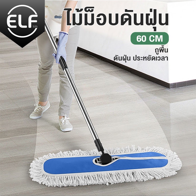 ELF ไม้ม็อบถูพื้นขนาดใหญ่ ไม้ถูพื้นดันฝุ่น Cleaning Equipment 4026