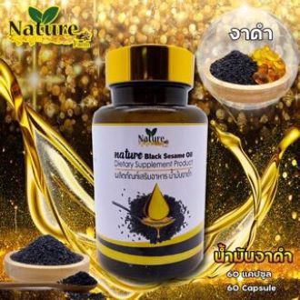 น้ำมันงาดำสกัดเย็น Black sesame oil Nature