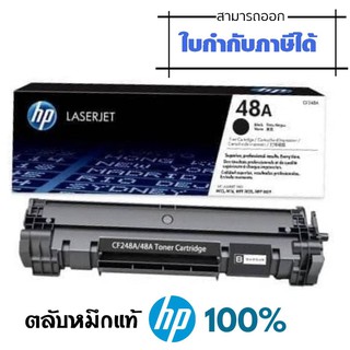 ผงหมึก สีดำ HP CF248A หมึกแท้คุณภาพสูง คมชัด วางใจทุกงานพิมพ์ ระดับมืออาชีพผงหมึก สีดำ HP CF248A  หมึกสีดำ