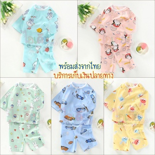 เซ็ตชุดเด็กอากาศร้อน V.4 เสื้อผ้าเด็กขี้ร้อน ผ้านิ่ม ใส่สบาย เนื้อผ้าเย็นมาก เหมาะกับอากาศร้อนบ้านเรา พร้อมส่งด่วน