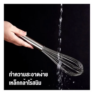 จัดส่งภายใน 24 ชั่วโมง ส่งจากกรุงเทพ ที่ตีไข่ ตะกร้อตีไข่ ที่ตีแป้งสแตนเลส สำหรับใช้ในครัวเรือน