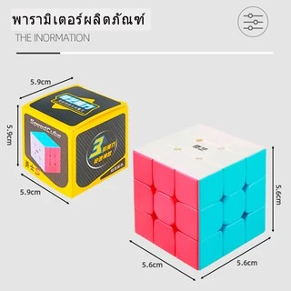 ลูกบาศก์ของรูบิค Rubik's Cube 3 * 3 * 3 รูบิค QiYi QiHang——XU-R-01