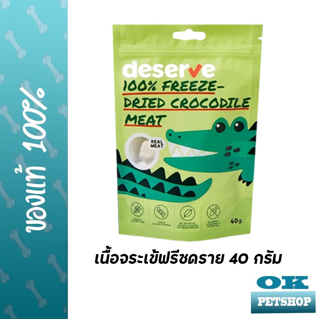 EXP2/2025 Deserve freeze - Dried Crocodile Meat ขนมฟรีซดรายเนื้อจระเข้ 40 กรัม