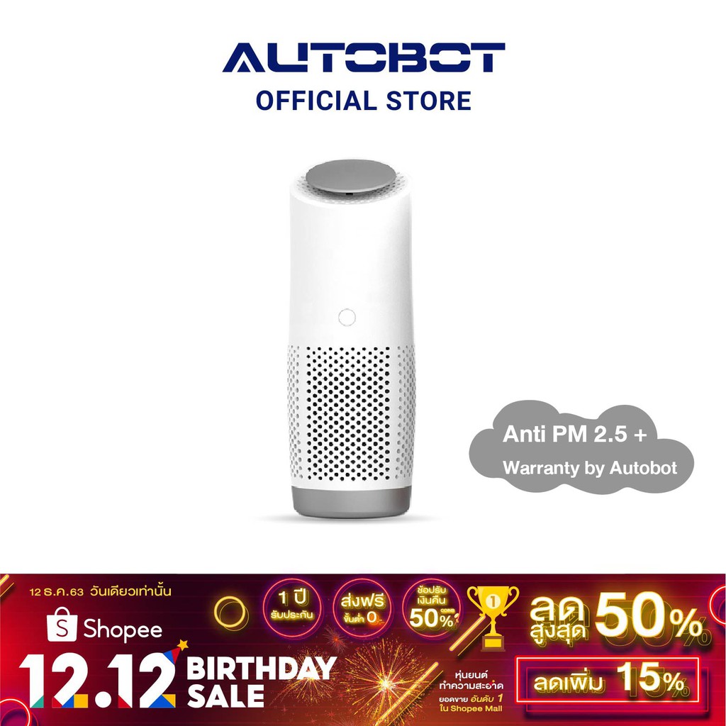 ((อากาศสดชื่นสุขภาพดี)) AUTOBOT Mall เครื่องฟอกอากาศ ในรถ ปล่อยประจุลบ Ion ไส้กรอง HEPA H13 + Carbon filter รุ่น Air Pocket เครื่องฟอกอากาศ กรองฝุ่น กรองอากาศ ดับกลิ่นสัตว์เลี้ยง ดับกลิ่นห้อง ใช้วัสดุความปลอดภัย