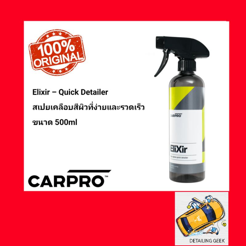 CarPro EliXir Quick Detailer Spray