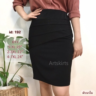 artskirts กระโปรงทำงาน ทรงตรง รหัส 007-192