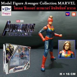 Model Captain Marvel กัปตันมาร์เวล Avengers Endgame อเวนเจอร์เอนเกม งานมาเวล ลิขสิทธิ์แท้ ZD-Toys MARVEL แถมฟรี! สแตนด์จ