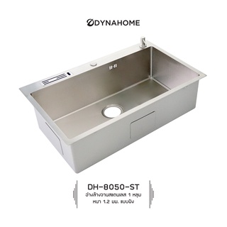 DYNAHOME รุ่น DH-8050-ST ซิ้งอ่างล้างจาน สแตนเลส 1 หลุมจัมโบ้ แบบฝัง รับประกันไม่เป็นคราบสนิม 20 ปี **