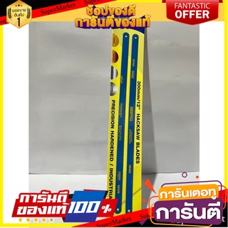 HSS Saw Blade MIXPRO Model HG-003 18T Size 12 Inch (Pack 2 Pcs.) Blue ใบเลื่อยไฮสปีด MIXPRO รุ่น HG-003 18T ขนาด 12 นิ้ว