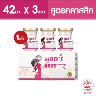 SENYOK เครื่องดื่มรังนกสำเร็จรูป  42ml x 3 (FC0108) รังนกเพื่อสุขภาพ Senyok Birds Nest Beverage