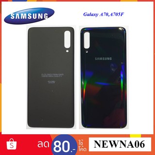 ฝาหลัง(ฝาครอบแบต)Samsung Galaxy A70,A705F