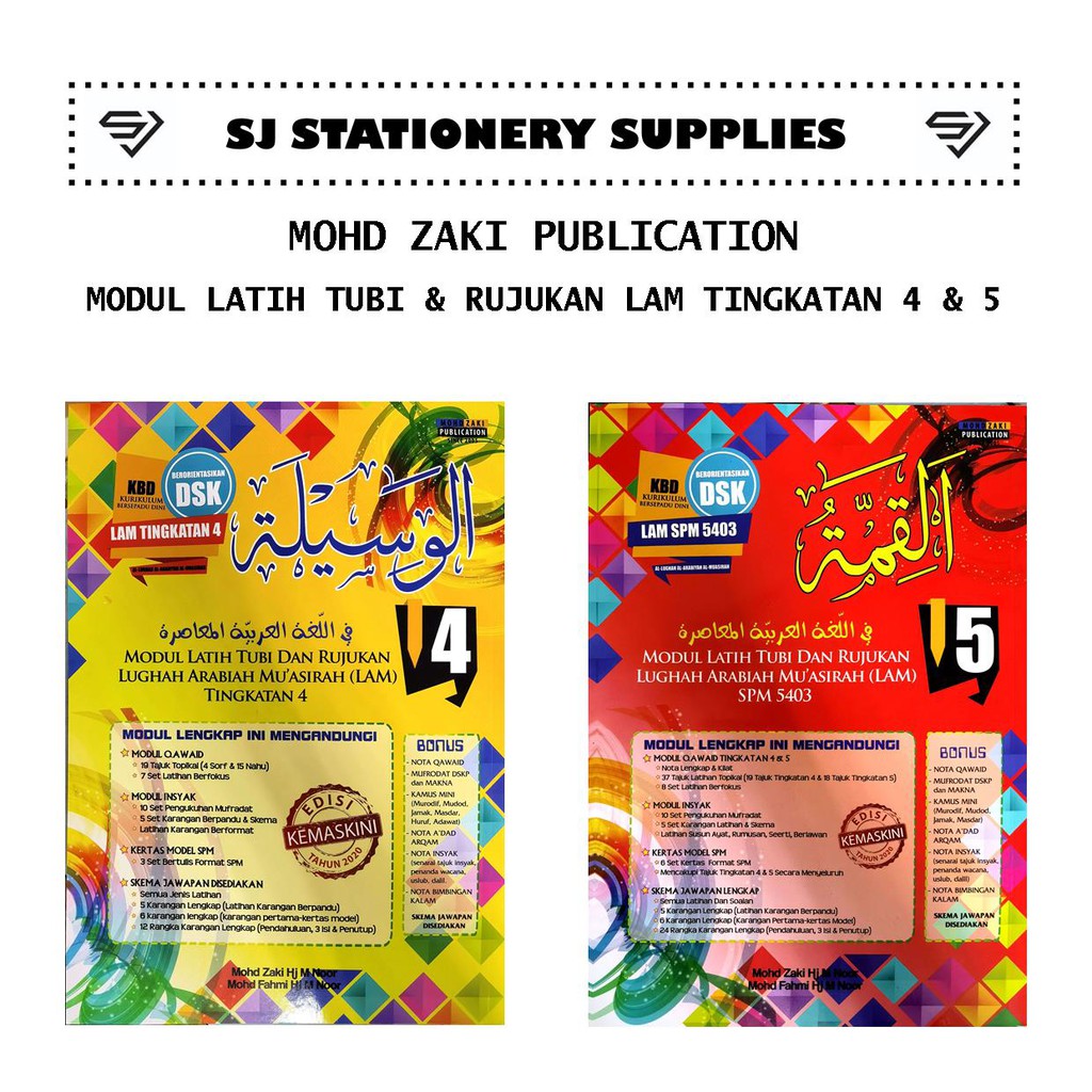 MZP TUBI TRAINING MODULE และ ARABIC LUGHAH MUASIRAH (LAM) LEVEL 4 / LEVEL 5 AL-WAIL AL-QIMMAH