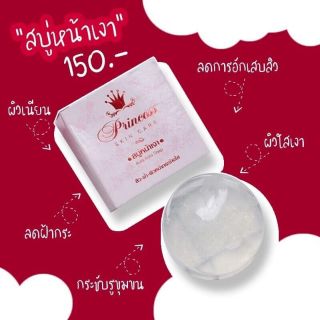 สบู่หน้าเงา แท้100% มีรหัสสมาชิก