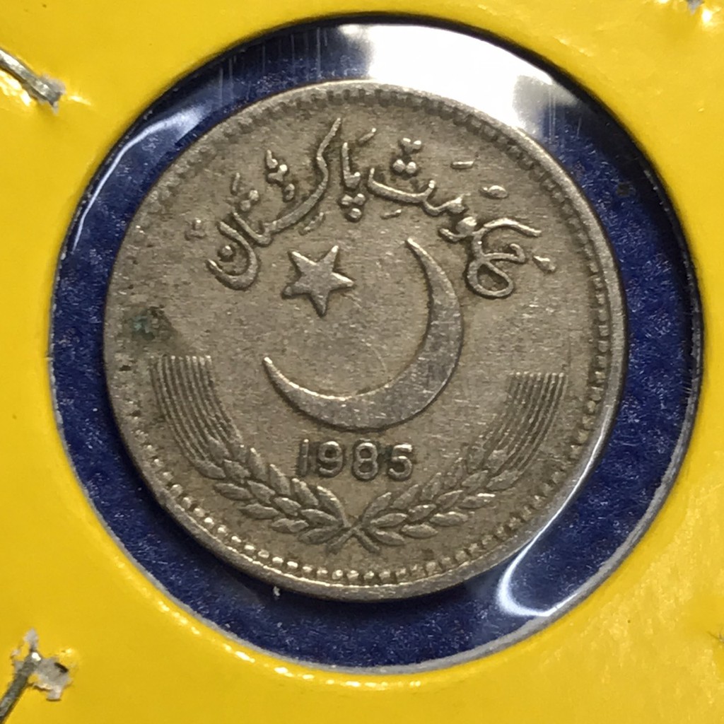 เหรียญเก่า#15540 ปี1985 ปากีสถาน 25 PAISA เหรียญสะสม เหรียญต่างประเทศ เหรียญหายาก