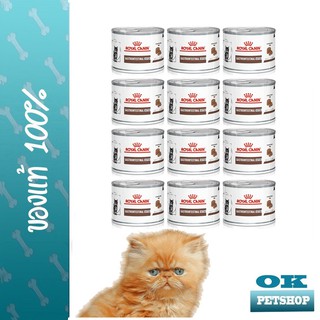 Royal canin VET Gastro intestinal Kitten 195g อาหารเปียกสำหรับลูกแมวท้องเสีย