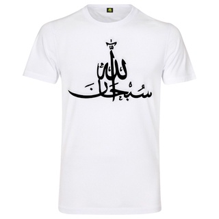 [S-5XL]เสื้อยืด พิมพ์ลาย Subhan Allah สําหรับผู้ชาย | Lob Sei | อิสลาม | ศาสนา | มุสลิม | มอสเลม | ผ้าฝ้าย คุณภาพดี ลาย