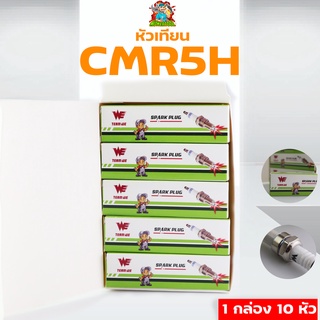 (1กล่อง 10หัว) หัวเทียน CMR5H เครื่องตัดหญ้า4จังหวะ GX35 GX25 แบบยกกล่อง หัวเทียนGX35 รับประกันคุณภาพ By mowertool